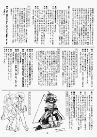 (C58) [RED RIBBON REVENGER (Various)] Elf's Ear Book 1 - Ao no Taikai ~Operation Ocean Blau~ (Star Ocean 2)