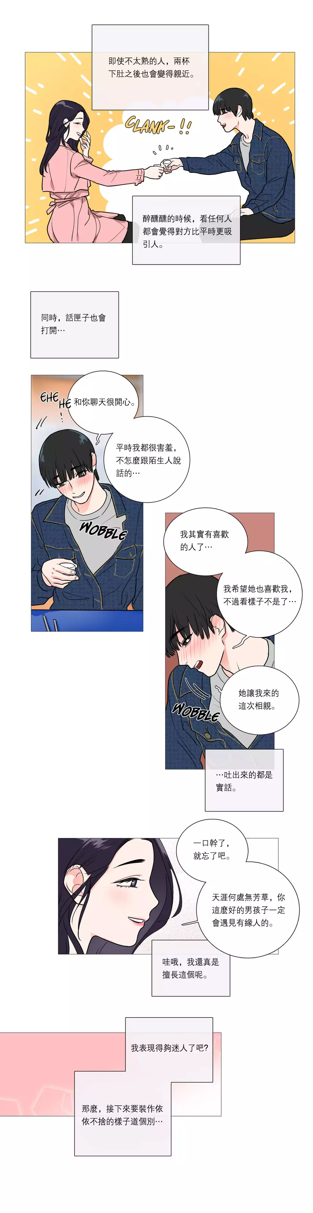 Sadistic Beauty | 虐美人 Ch.1-46