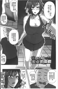 [Yukiguni Omaru] Junjou Try Inpouroku [Chinese]