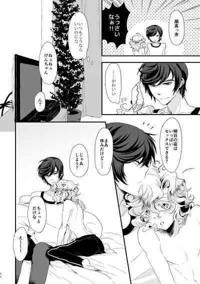 Kimi ga Uma ni Naru no Nara Boku wa Hanzai mo Jisanai!