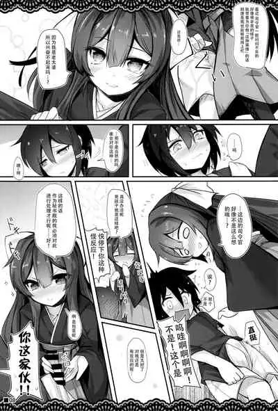 (C96) [Jigizagi (Ai Takurou)] Kan Korori (Kantai Collection -KanColle-) [Chinese] [脸肿汉化组]