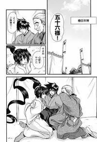 Sengoku Rance chp 05-07 raw