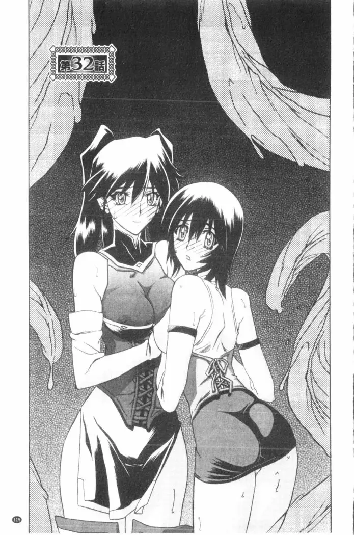 Shichisai no Lamuros 3 | 七彩的LAMUROS 3