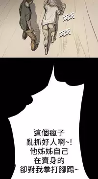 姊姊: 莲 第1~10話 [Chinese]中文