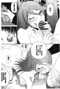 [Ikoma Ippei] Boku no Dorei Tenshi | 我的奴隸天使 [Chinese]