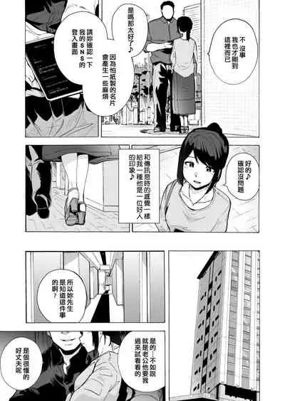 [HIDARIkiki (Kizuki Rei)] Otto Kounin Sex Advisor ni Hamatta Kekka. Zenpen [Chinese] [萬神殿牛頭人個人漢化]