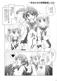 (C83) [Titokara 2nd Branch (Manami Tatsuya)] Momoiro Operation (Vividred Operation)