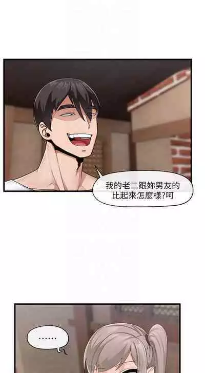 King of hypnotist in Isekai (21-30)-chinese