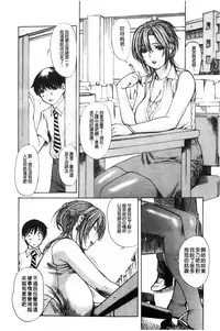 [MG Joe] Tonari no Minano Sensei 2 | 隔壁的美奈乃老師 2 [Chinese]