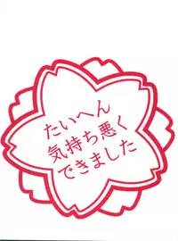 (C81) [popularplus (Plus)] Ore no Taiyou (Baka to Test to Shoukanjuu)