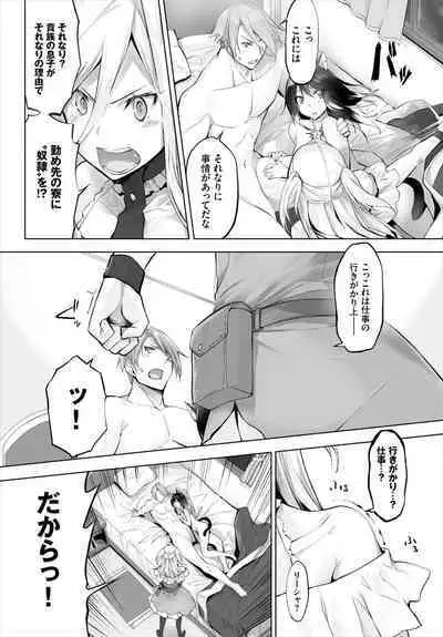 [Kyougoku Touya] Orokamono wa Nekomimi Dorei ni Izon suru ~Hajimete no Choukyou Seikatsu~ 01-24