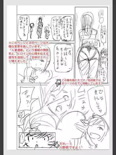 [Yamada Tahichi ] Hitozuma Tsūhan - Urareta Onna - 【 FANZA Tokubetsuban 】