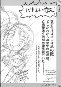 (C59) [relic (Minamikaze Rema, Mafu Mafu Koinu-chan)] relic 06 winter (Oh My Goddess!, Gunparade March)