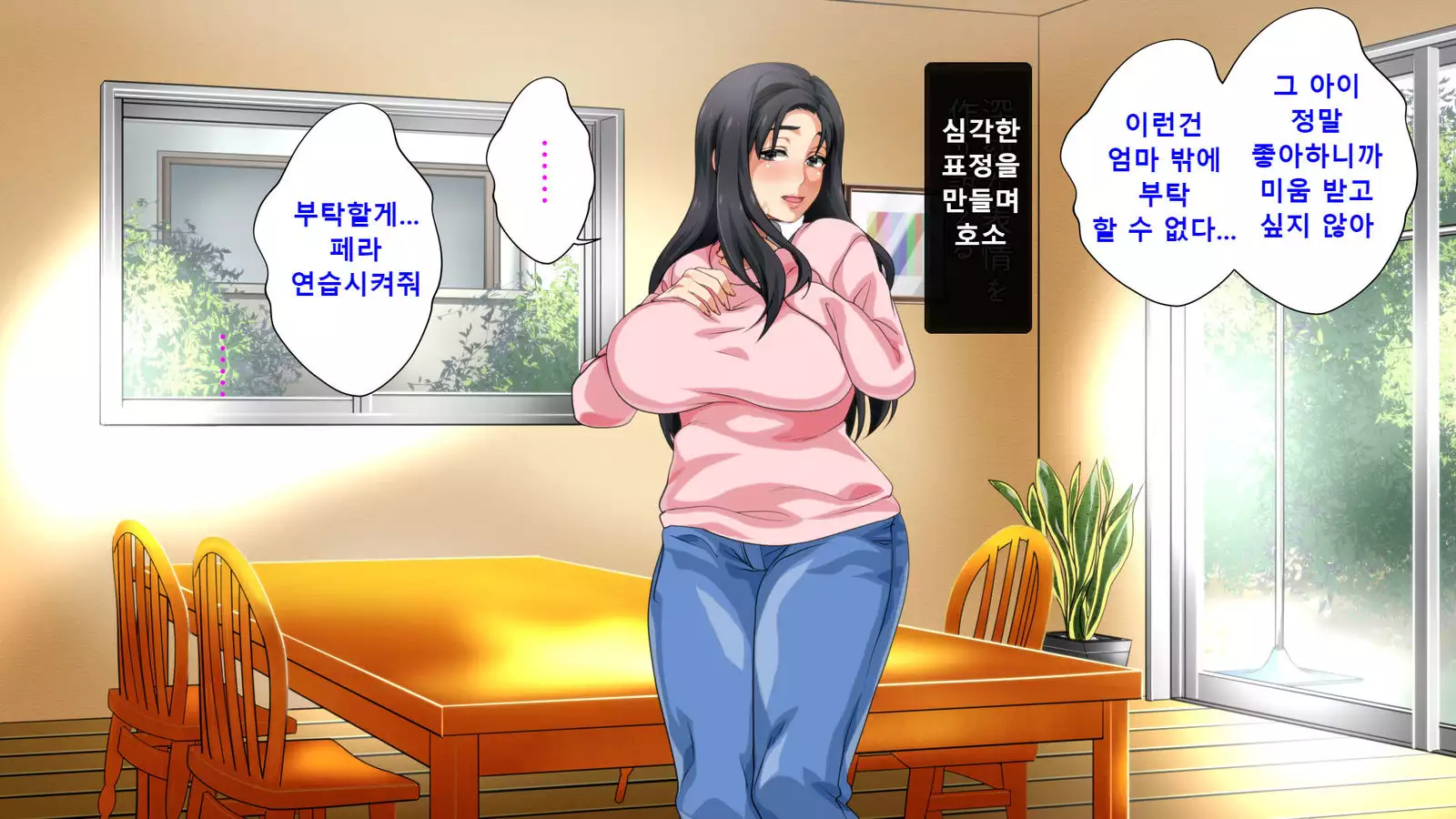 Hahaoya ni Yoru Fudeoroshi ga Gimuka Sareta Sekai Part 3