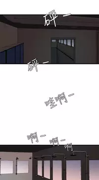 Desire King 欲求王 Ch.41~50 [Chinese]