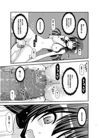 [valssu (Charu)] Roshutsu Shoujo Nikki 21 Satsume [尼尔个人汉化] [Chinese] [Digital]