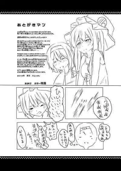 Juujun? Patchouli-sama!