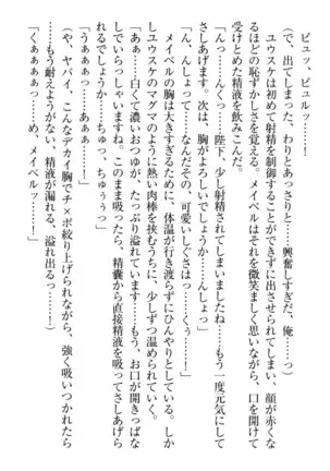 Tensei Joushu no Dorei Harem