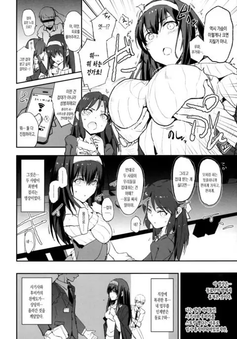 Sagisawa Fumika no Saimin Dosukebe Settai Party with Tachibana Arisu to Nitta Minami + Omake Paper