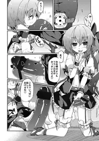 (Reitaisai 10) [Shioyude (Gin)] Flan-chan S (Touhou Project)