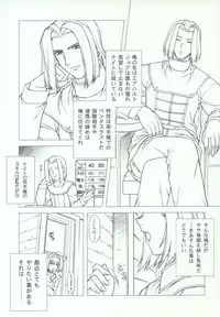 (C64) [PHANTOMCROSS (Miyagi Yasutomo)] MITHRANSPOTTING [Ver.030817] (Final Fantasy XI)