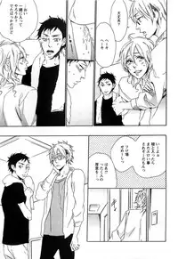 [Otsuki Miu] Play Zone -Nikushoku Kareshi to Kaikan Tenshi-