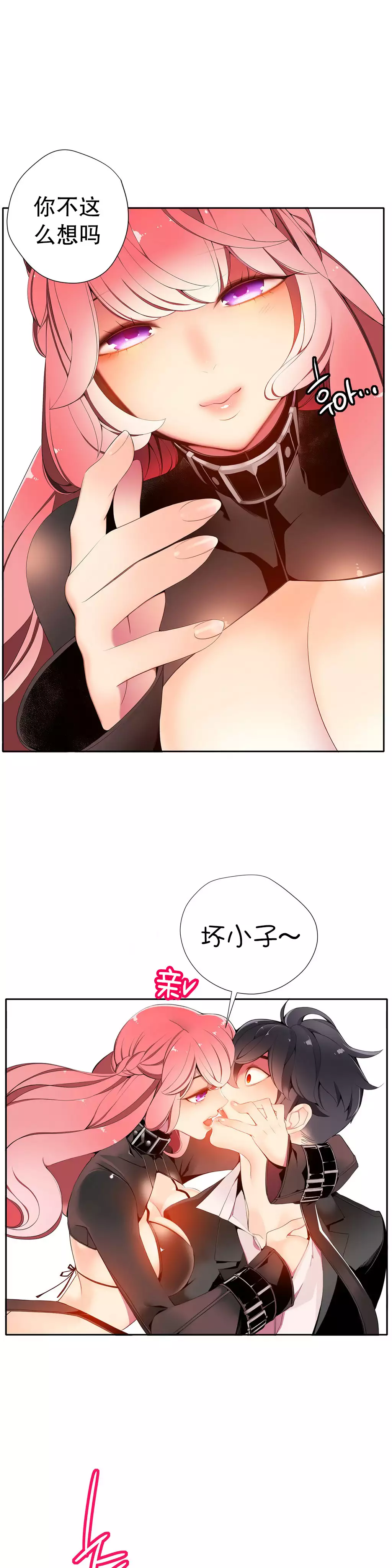 莉莉丝的脐带 Ch.1-24