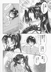 [Anthology] Rusty Chain - Abnormal Anthology