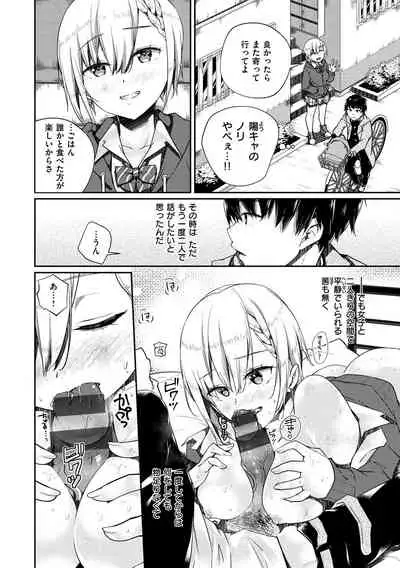 Himegoto Rendez-vous