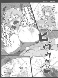 (Kouroumu 8) [Hadairo Rooibos Tea (Pandain)] Satori ga Saikin Botetekita (Touhou Project)