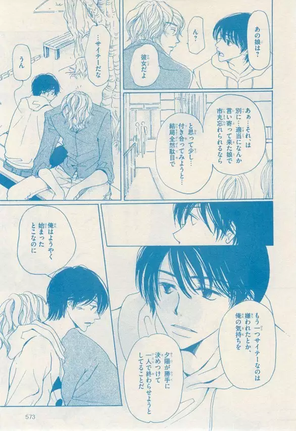 リンクス 2014-11