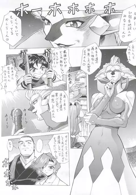 Chou Undoukai Chou Akari House