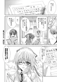 [Lapis Lazuli] Metamorphose