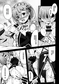 (C91) [Makuu Gundan (Shinozuka Atsuto)] Rem no Hitori Asobi (Re:Zero Kara Hajimeru Isekai Seikatsu) [Chinese] [无毒汉化组]