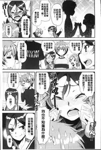 [Shin Fuzen] Shotagui Onee-chan Joshiryou [Chinese]