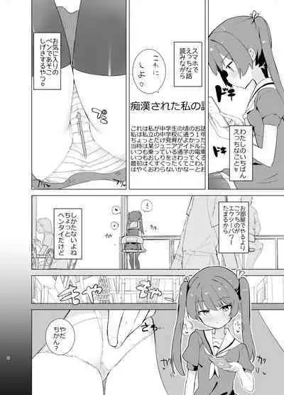 [caburibbon (caburi)] Exter IRIS Saimin Kaijin Ni Yabureru! [Digital]