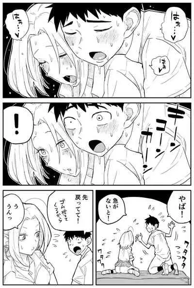 ギャルjkエロ漫画14話～22話