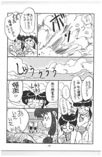 (C44) [N.A.U.S. (Various)] Moon Child (Bishoujo Senshi Sailor Moon, Ranma 1/2)