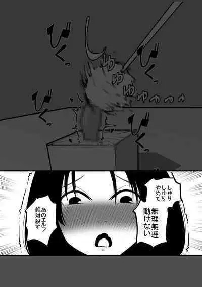 Cli Box ni Natta Kyojin no Musume!