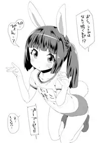 [Maeshima Ryou] Otona no Omocha no Tsukaikata - How to use an Adult's toy [Digital]