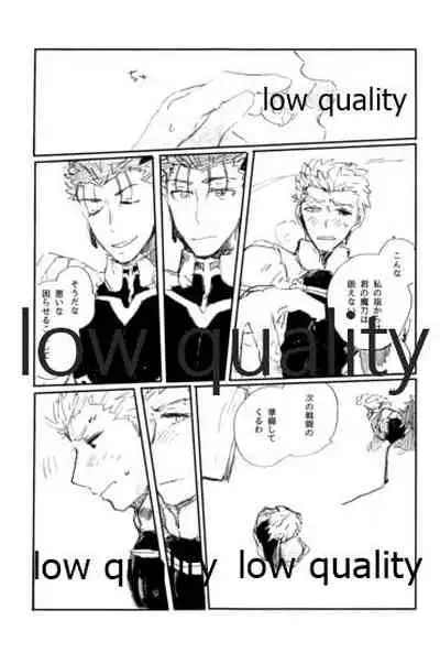 Ai Ja Sekai wa Sukuenai