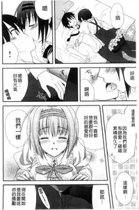 [Ringo Sui] Hatsujou Osanazuma | 發情幼齒妻 [Chinese]