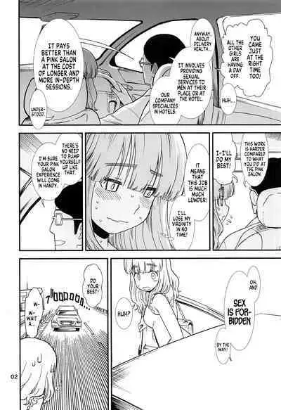 Saori Takebe Thought She Was Going to Lose Her Virginity by Working at a Brothel but it Turned Out to be a Delivery Health Establishment That Does Not Allow Sex