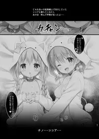 [CHOCOLATE CUBE (Miwa Futaba)] Usagi Box (Gochuumon wa Usagi desu ka?) [Digital]