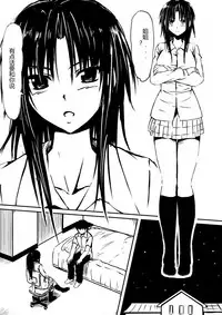 [Mikezoutei] Kami no Chinko o Motsu Shounen ~Chinko ni Yuki Kuruu Haha to Shimai~ [Chinese]