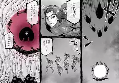 [SHU NAKAYAMA] FUSION WARS ~ TO SAVE THE MANKIND! DIVE INTO THE PREGNANCY HELL ~ chapter 1, section 5.