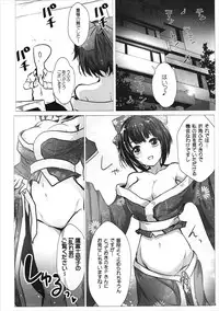 (CiNDERELLA ☆ STAGE 5 STEP) [A Color Summoner (Kara)] HOLY & FREE (THE IDOLM@STER CINDERELLA GIRLS)