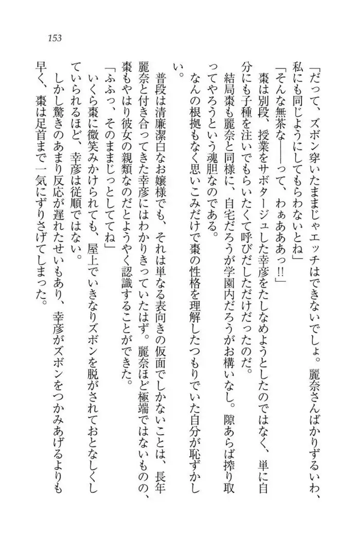 お嬢様☆お世継ぎ生産計画