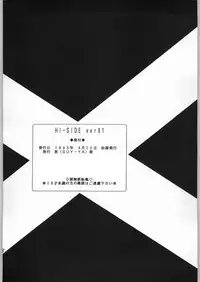 (C48) [GUY-YA (Yamada Shuutarou, Hirano Kouta)] HI-SIDE 1 (Various)