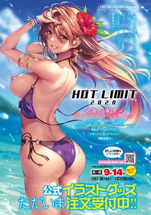 COMIC アンスリウム 2020年10